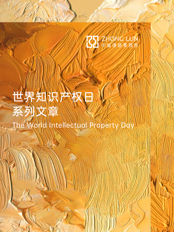 富灯网 港股18A上市中的知识产权风险与应对策略