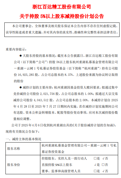 米涂配资 江波龙：国家集成电路产业基金拟减持不超过1%公司股份