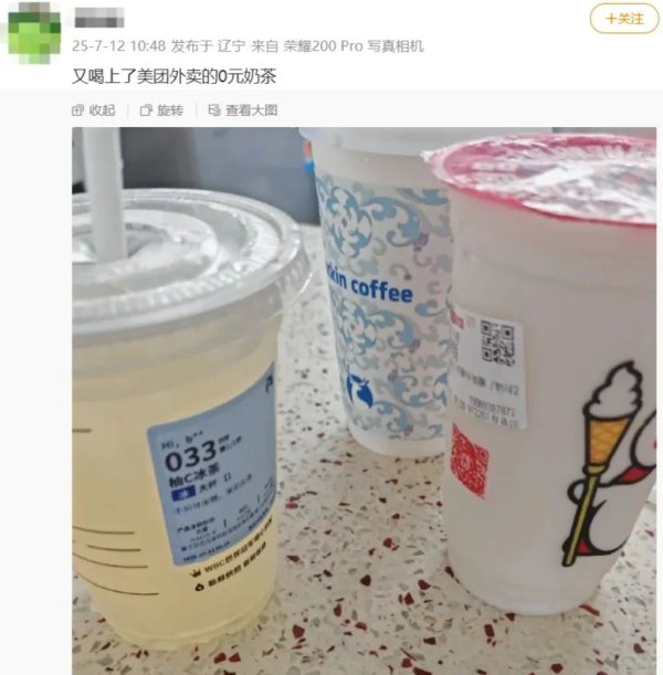 镕盛融资 全国吃货疯狂点单！美团深夜晒战报：订单1.5亿 平均34分钟送达 骑手收入公布