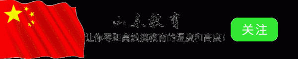 盈股网在线 综合评价招生！山东省的学生可以报这些院校