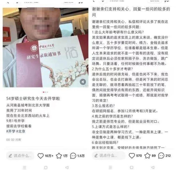 兴泊证券 河南54岁女子考入北京985？学校称“查无此人”，律师：虚构事实起号有构罪风险