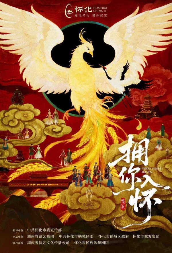 维海配资 第五届湖南旅发大会将在怀化举办，会有这些创新亮点
